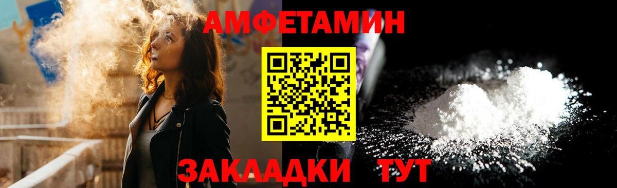 Амфетамин 98% Рубцовск