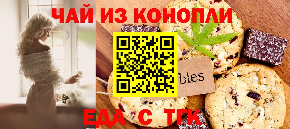 Canna-Cookies марихуана  Вход с VPN  Рубцовск 