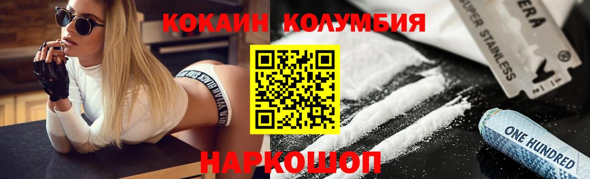 Cocaine Колумбийский Рубцовск