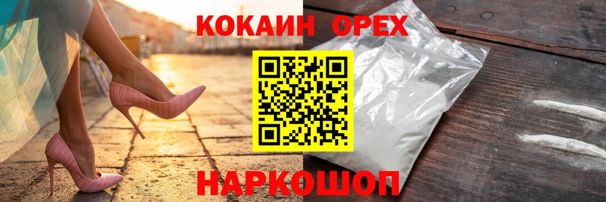 Кокаин Эквадор  Cocaine  закладка  Вход с VPN  Cocaine Перу  Рубцовск 