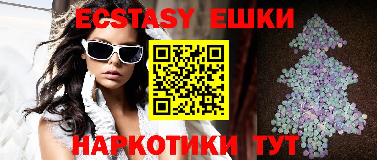 ЭКСТАЗИ 99% Рубцовск