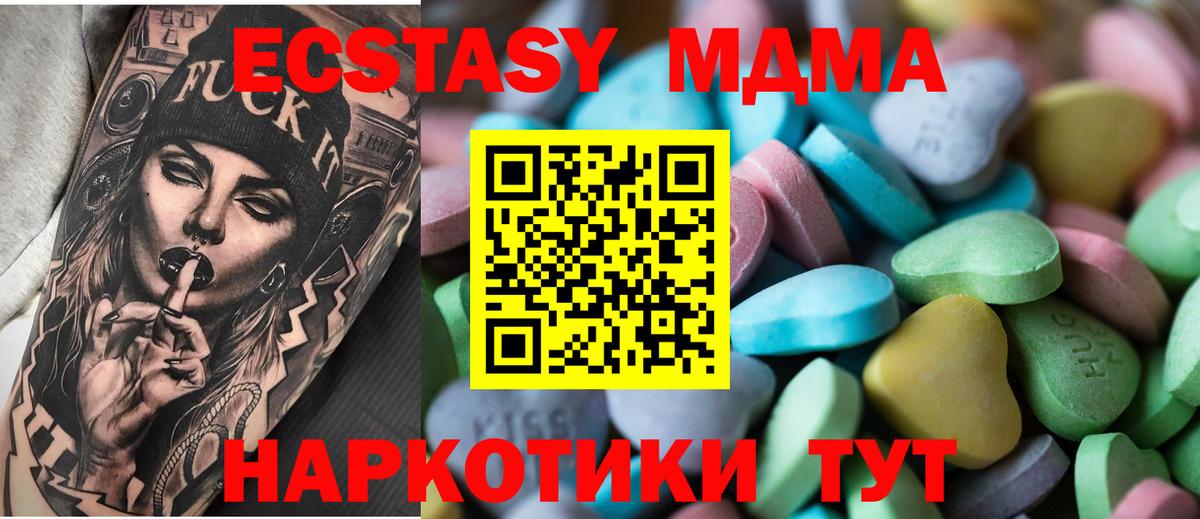 Ecstasy  ЭКСТАЗИ mix  Вход с VPN  Рубцовск  ЭКСТАЗИ 250 мг 