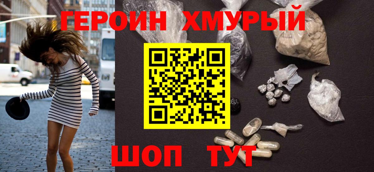 Рубцовск  Героин Афган  Вход с VPN 