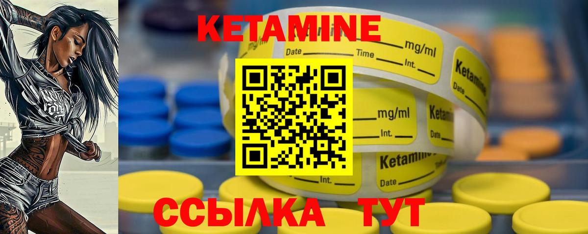 Рубцовск  КЕТАМИН ketamine  Вход с VPN 