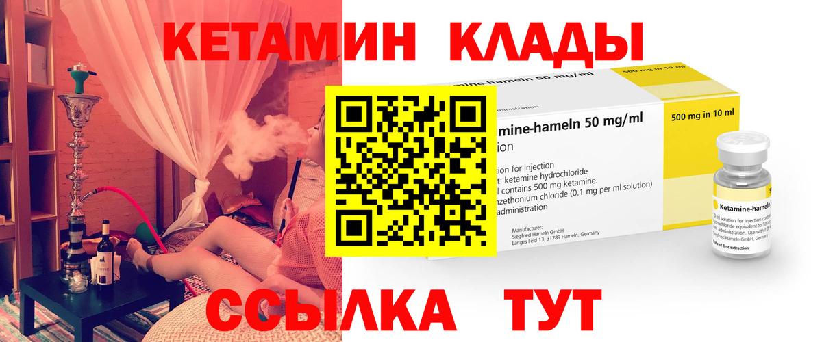 Кетамин ketamine Рубцовск
