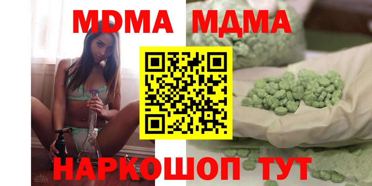 MDMA кристаллы  Вход с VPN  МДМА  Рубцовск 