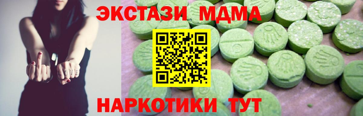 MDMA Molly Рубцовск