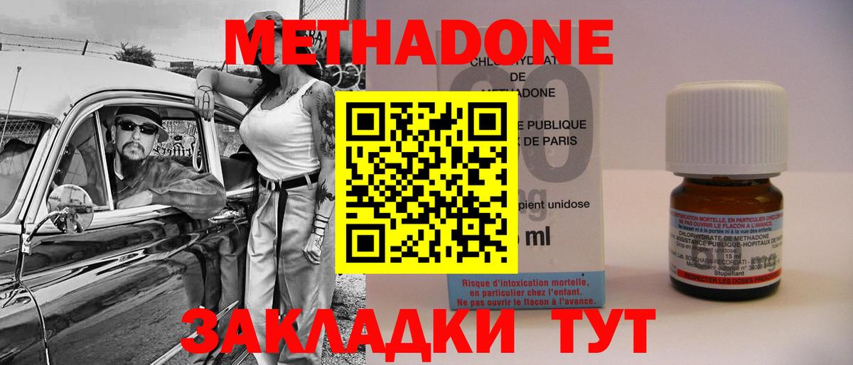 Метадон мёд Рубцовск