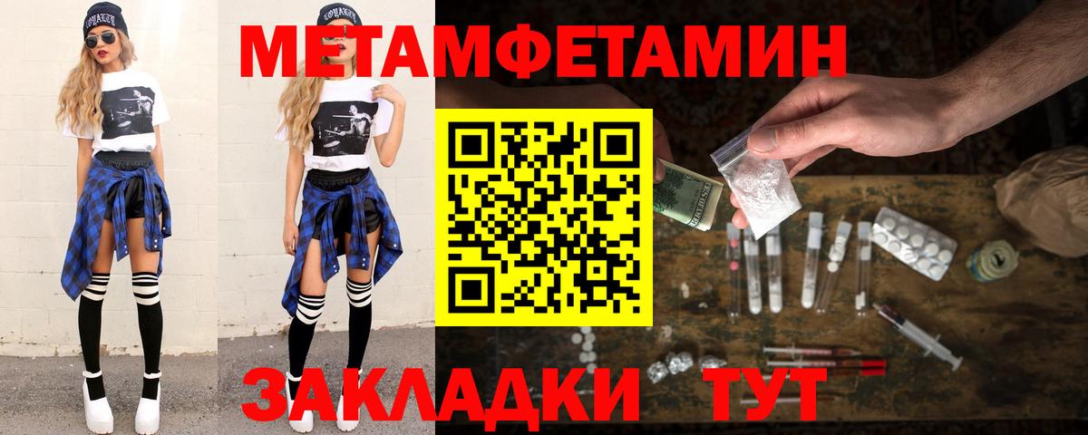 Метамфетамин винт  Вход с VPN  Рубцовск 