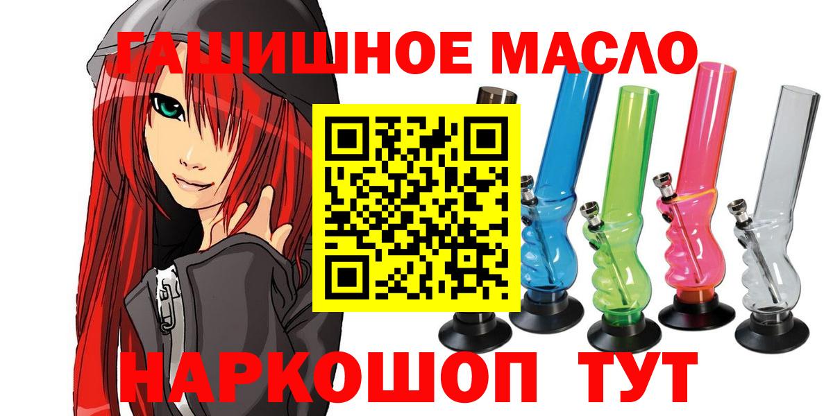 Дистиллят ТГК вейп с тгк Рубцовск