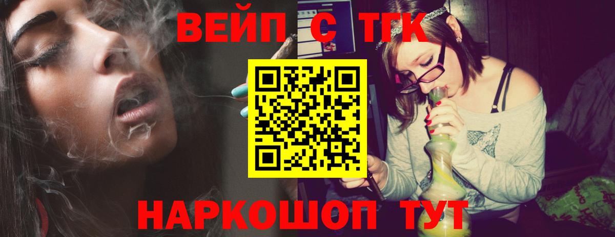 сколько стоит  Дистиллят ТГК Wax  Рубцовск  Вход с VPN  Дистиллят ТГК гашишное масло 