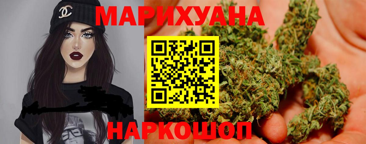 Бошки марихуана OG Kush  Бошки марихуана тримм  Каннабис AK-47  Рубцовск  Вход с VPN  Канабис Amnesia 
