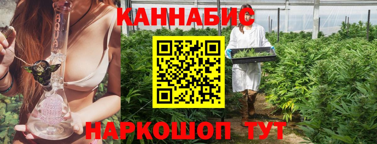 Каннабис Bruce Banner Рубцовск